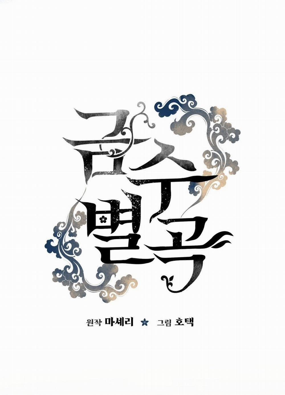 [18+] Khúc Nhạc Của Cầm Thú 13.2 trang 18