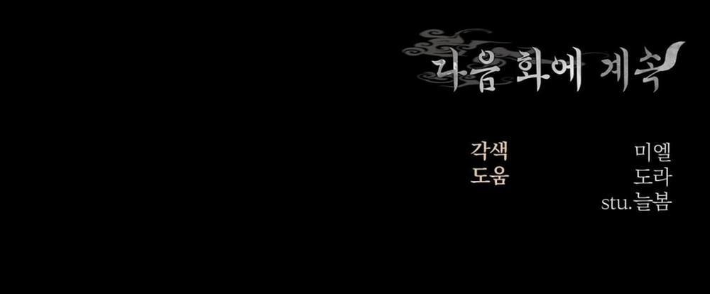 [18+] Khúc Nhạc Của Cầm Thú 13.2 trang 80