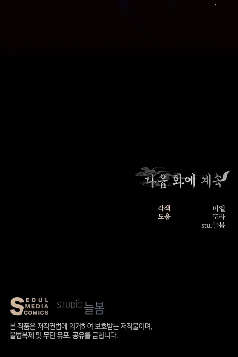 [18+] Khúc Nhạc Của Cầm Thú 14.2 trang 45