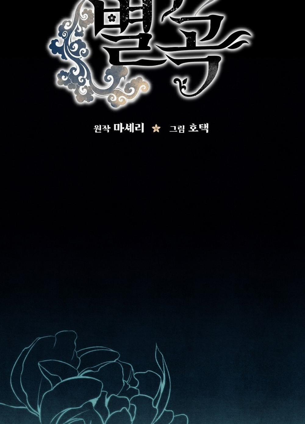 [18+] Khúc Nhạc Của Cầm Thú 18.2 trang 1