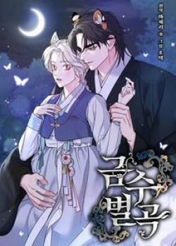 Đọc truyện tranh [18+] Khúc Nhạc Của Cầm Thú