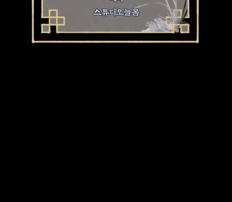 [18+] Khúc Nhạc Của Cầm Thú 19.2 trang 91