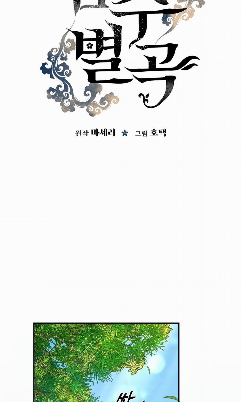 [18+] Khúc Nhạc Của Cầm Thú 2.2 trang 6