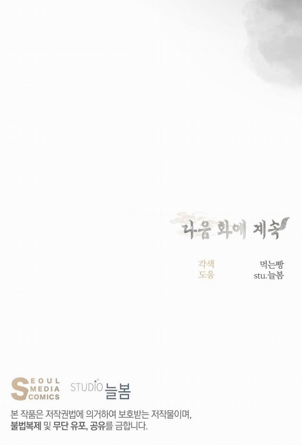 [18+] Khúc Nhạc Của Cầm Thú 3.2 trang 46