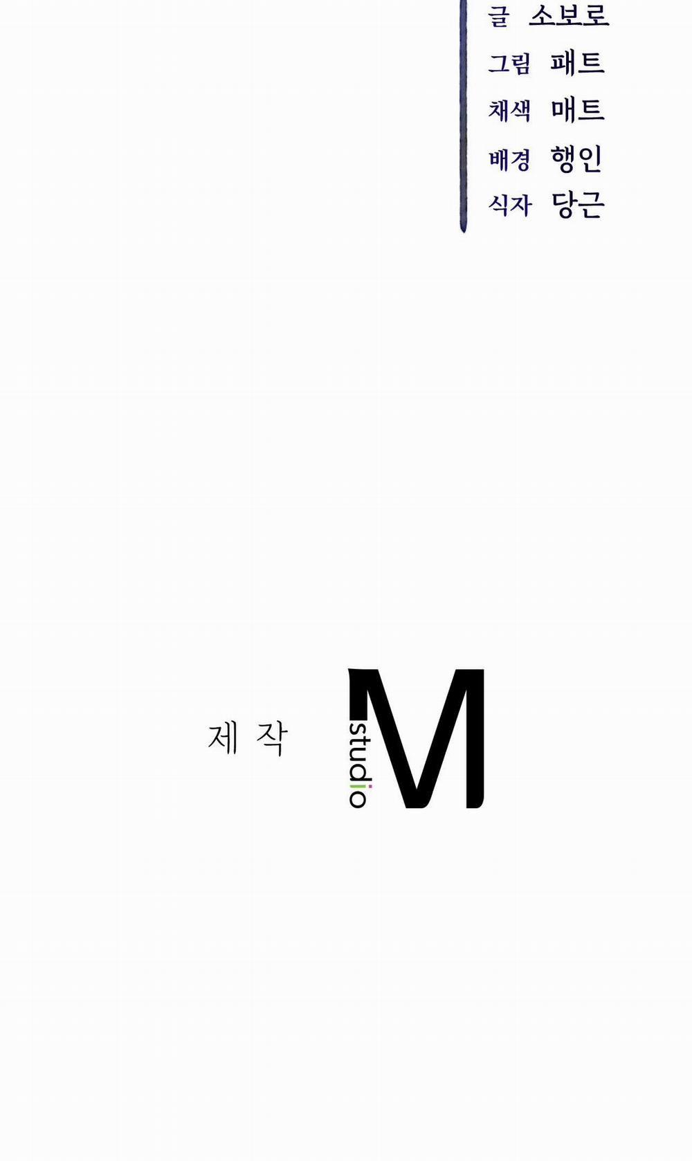 [18+] Kiếp Sau Của Chúng Ta 13.2 trang 25