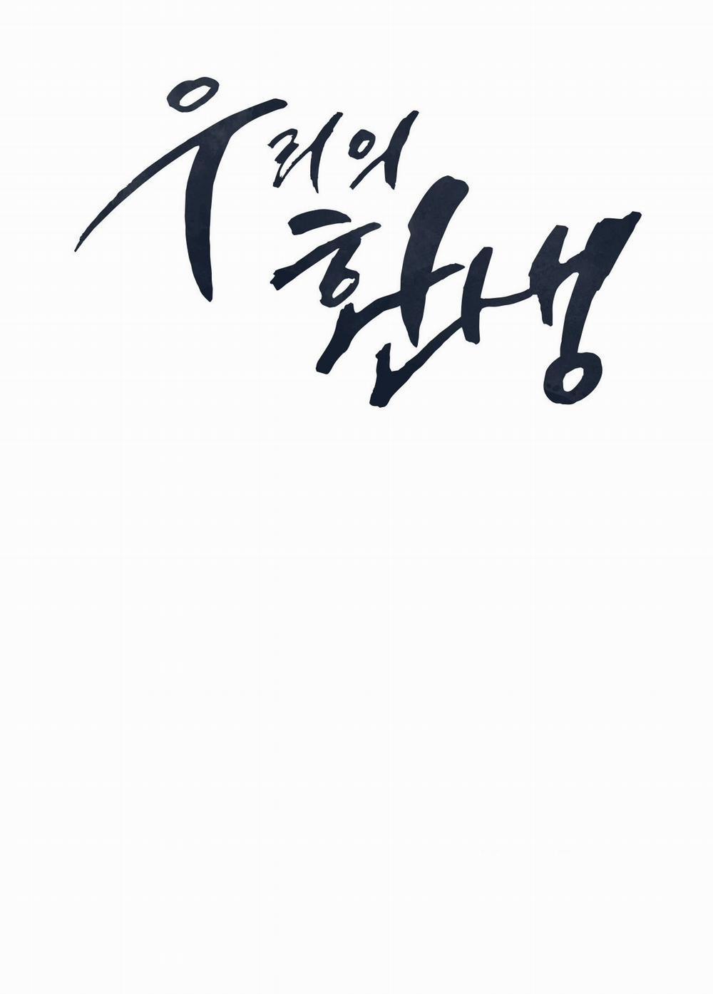 [18+] Kiếp Sau Của Chúng Ta 19.1 trang 9