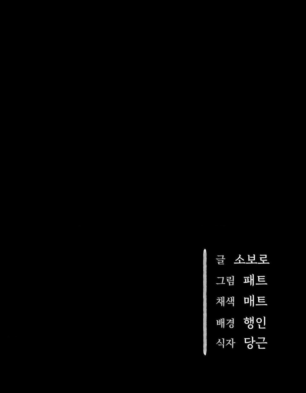 [18+] Kiếp Sau Của Chúng Ta 20.2 trang 52