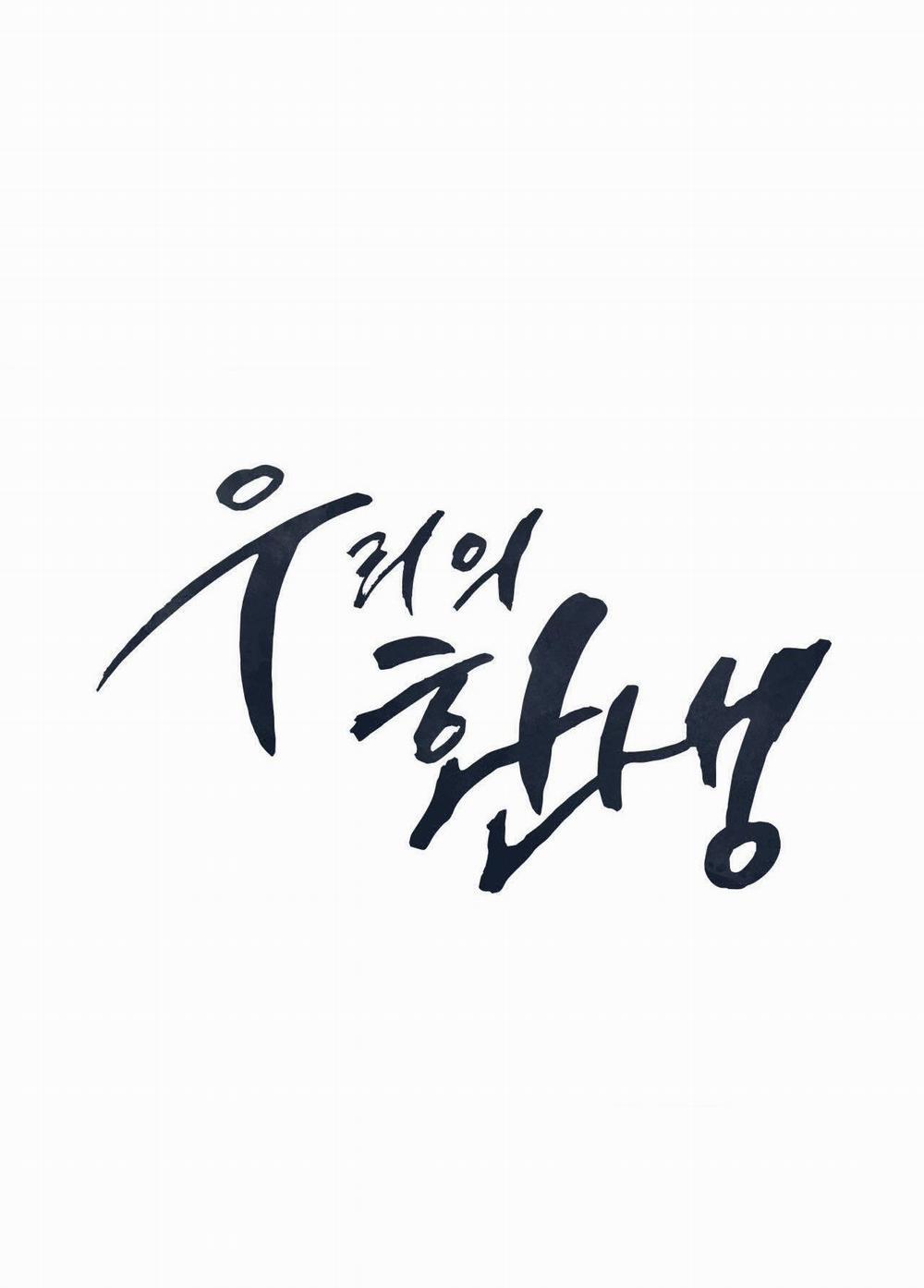 [18+] Kiếp Sau Của Chúng Ta 22.1 trang 0