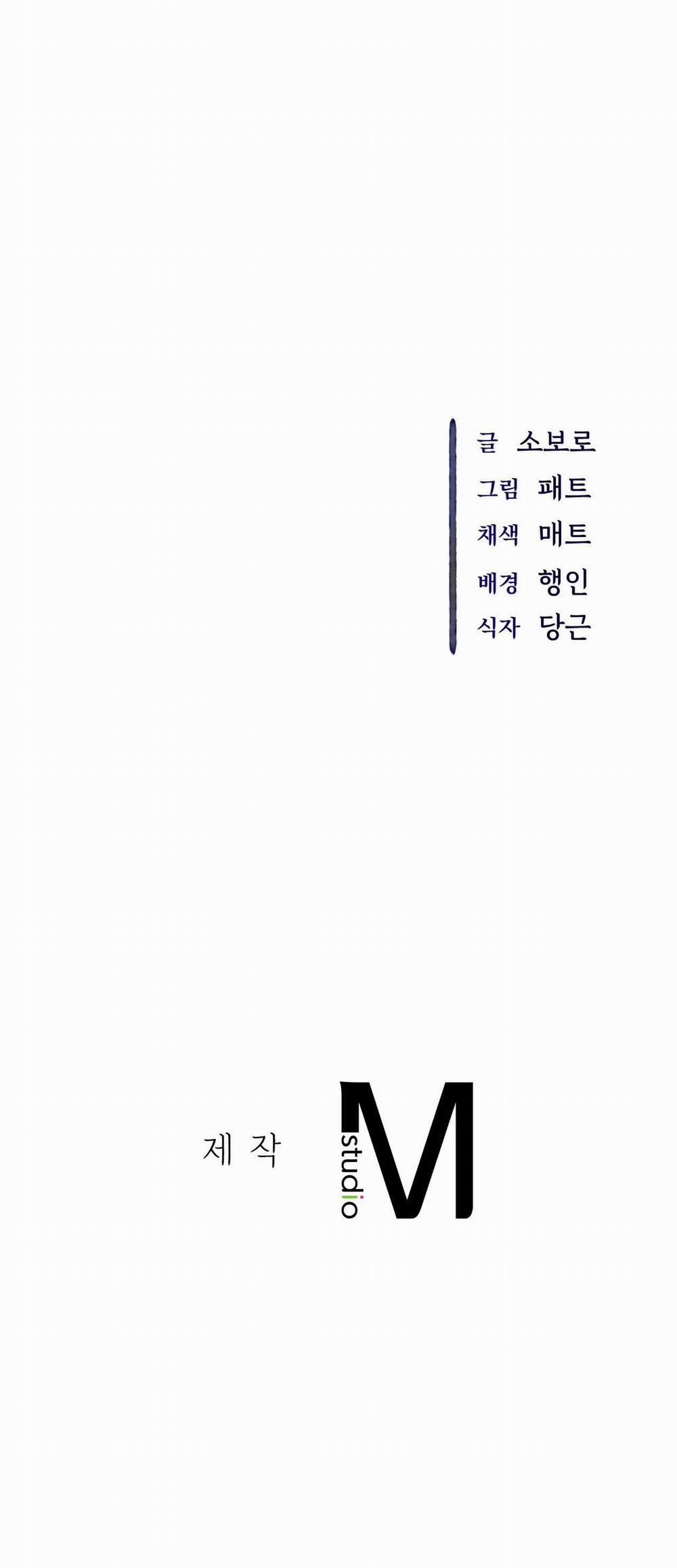 [18+] Kiếp Sau Của Chúng Ta 6.2 trang 34