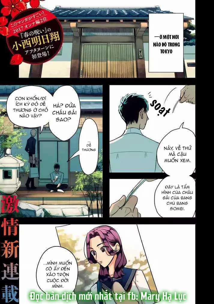 [18+] Kiếp Sau Thà Làm Người Xa Lạ 1 trang 0