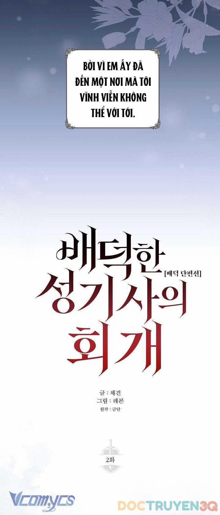 [18+] Kỵ Sĩ Đồi Bại Nay Đã Ăn Năn Hối Cải 2 trang 10