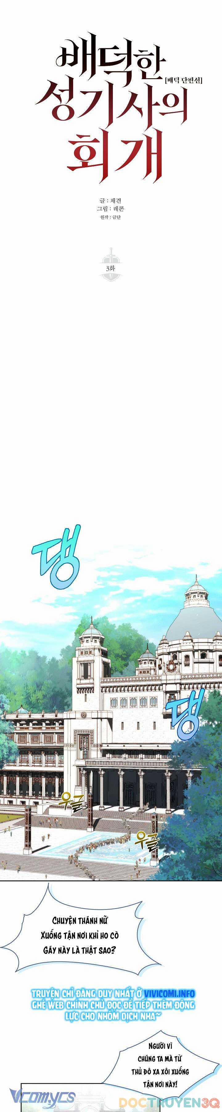 [18+] Kỵ Sĩ Đồi Bại Nay Đã Ăn Năn Hối Cải 3 trang 1