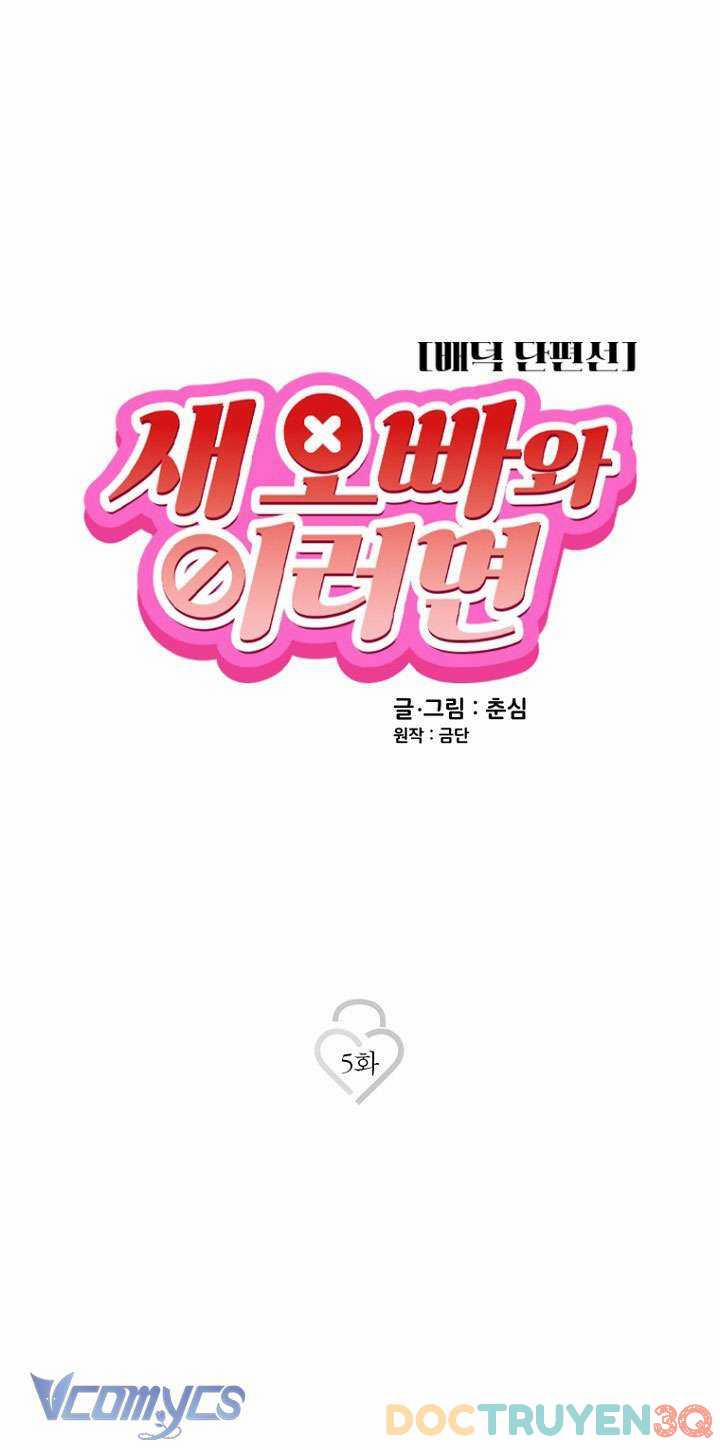 [18+] Làm Thế Này Với Anh Trai Kế 5 trang 1