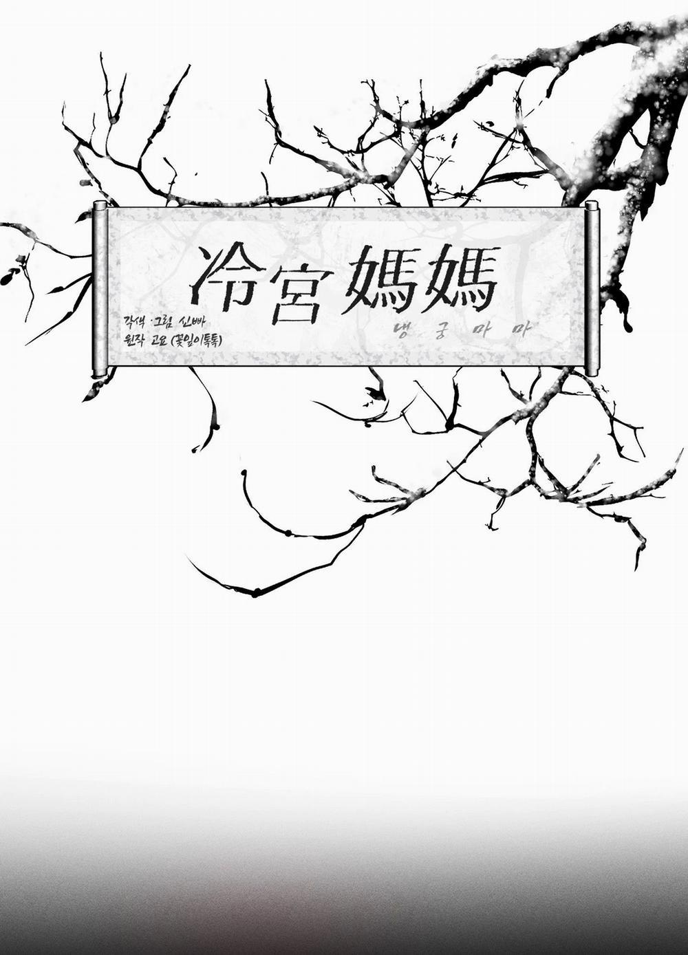 [18+] Lãnh Cung Nương Nương 3.1 trang 4