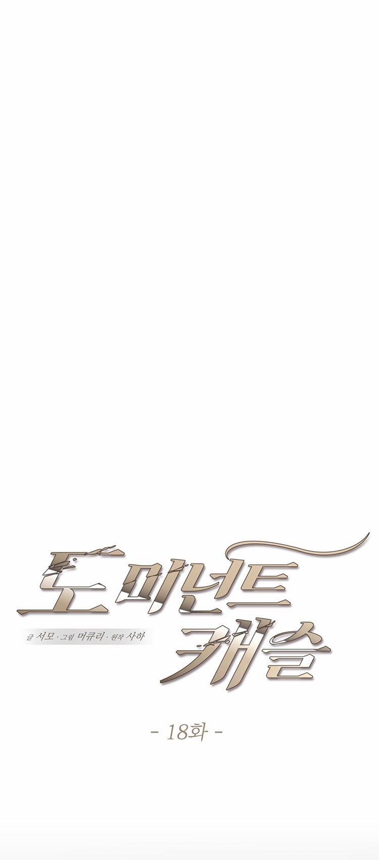 [18+] Lâu Đài Thống Trị 18.1 trang 17