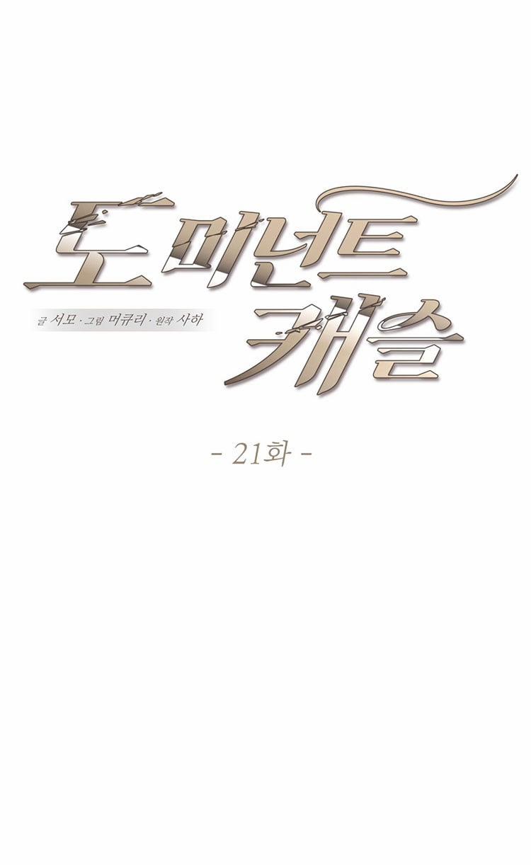 [18+] Lâu Đài Thống Trị 21.1 trang 22