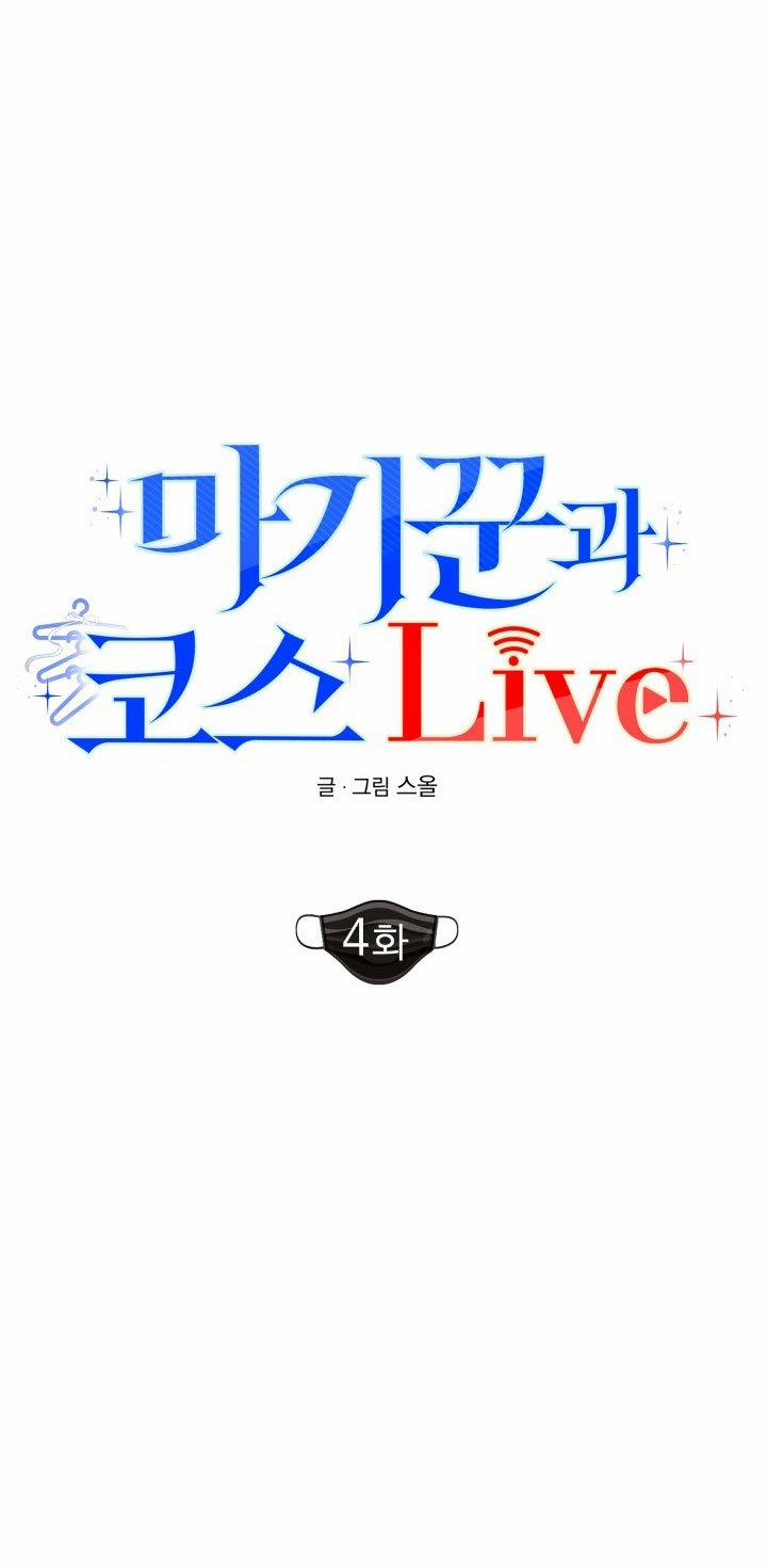 [18+] Live Cosplay Và Makikkun 4.1 trang 18