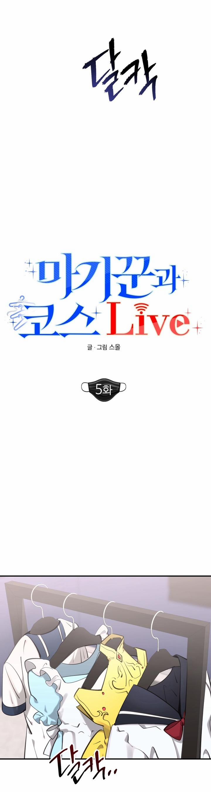 [18+] Live Cosplay Và Makikkun 5.1 trang 4