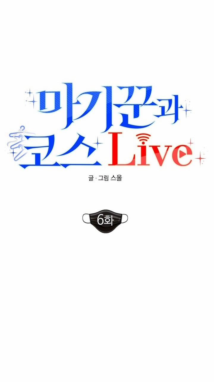 [18+] Live Cosplay Và Makikkun 6.1 trang 6