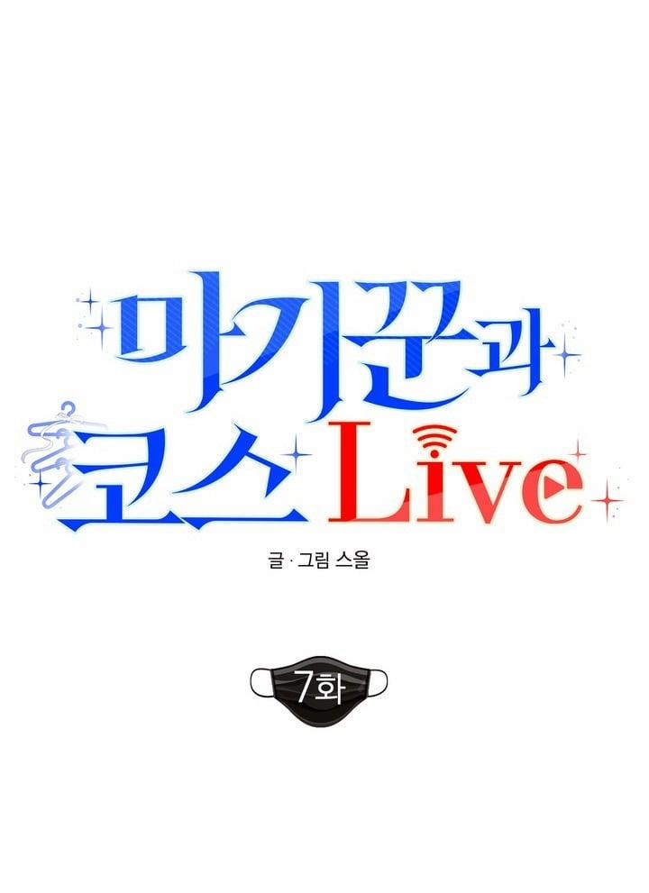 [18+] Live Cosplay Và Makikkun 7.1 trang 12