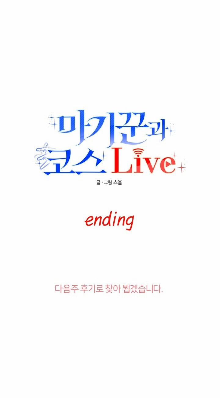 [18+] Live Cosplay Và Makikkun 8.2 trang 40