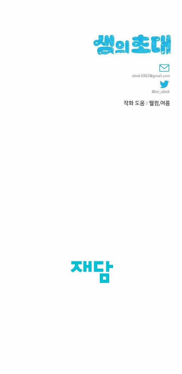 [18+] Lời Mời Gọi Của Thủy Lưu 2.2 trang 39