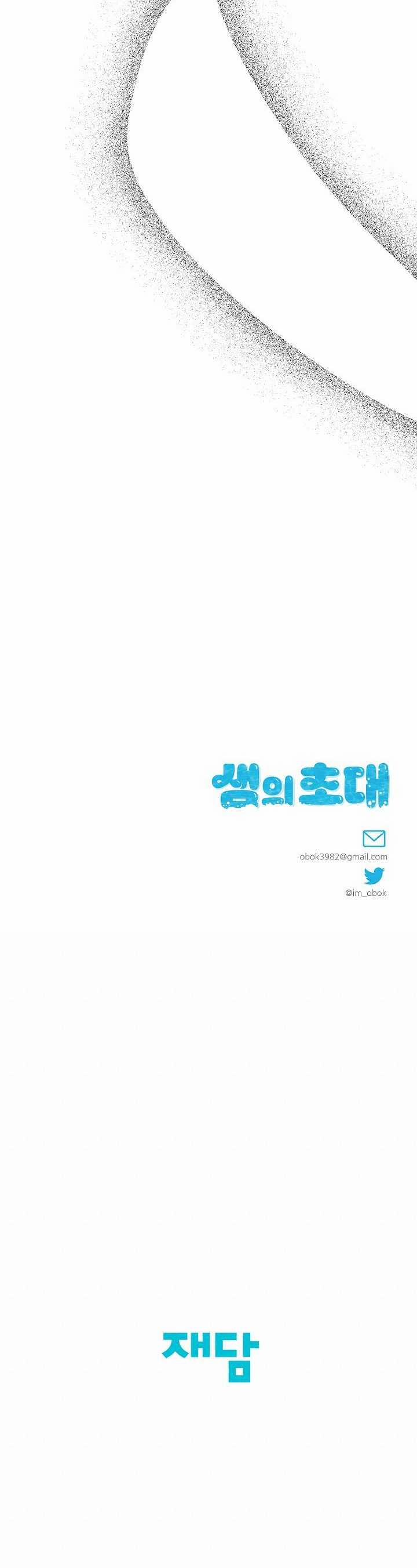 [18+] Lời Mời Gọi Của Thủy Lưu 20.2 trang 17