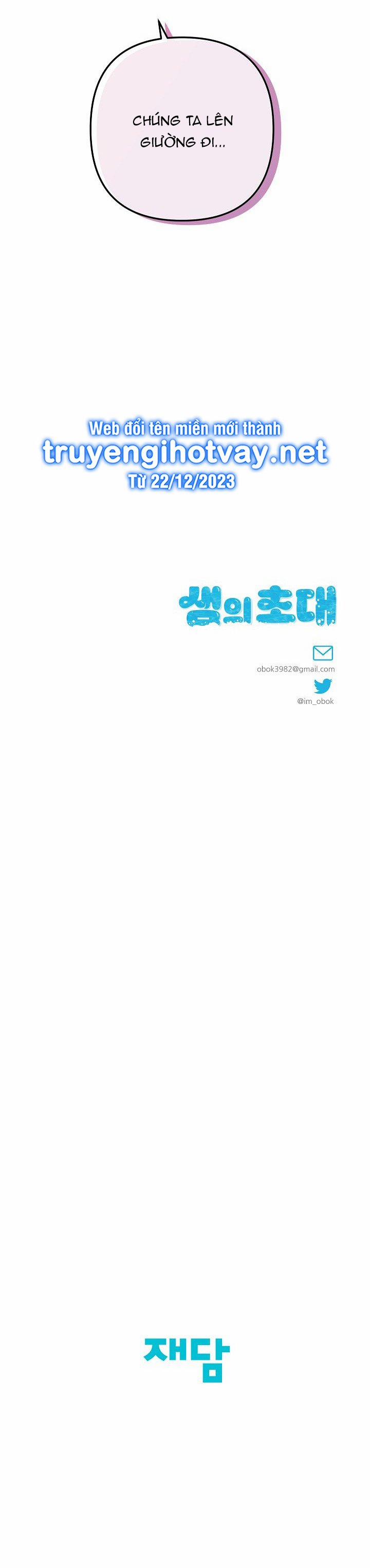 [18+] Lời Mời Gọi Của Thủy Lưu 23.2 trang 13