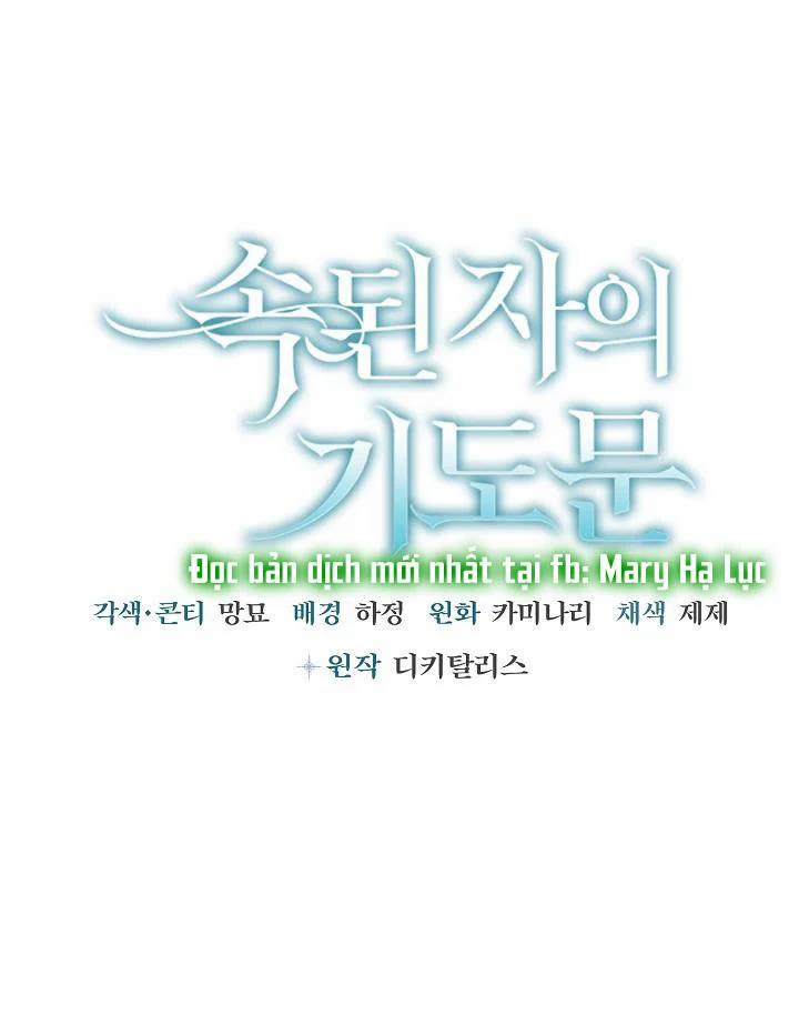 [18+] Lời Nguyện Cầu Của Kẻ Phàm Tục 24 trang 0