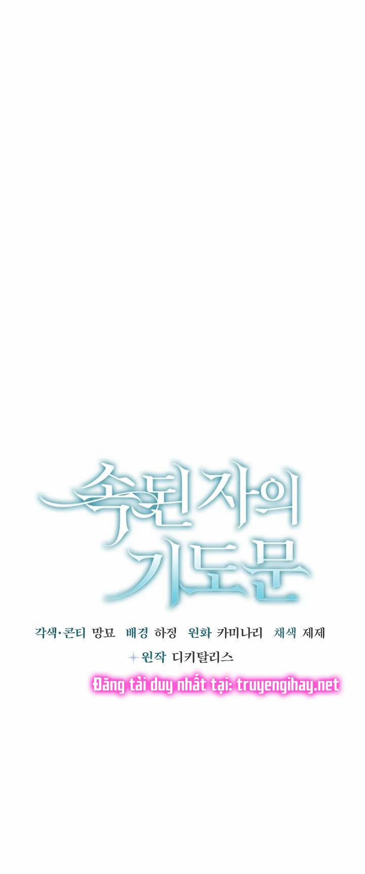 [18+] Lời Nguyện Cầu Của Kẻ Phàm Tục 27.5 trang 13