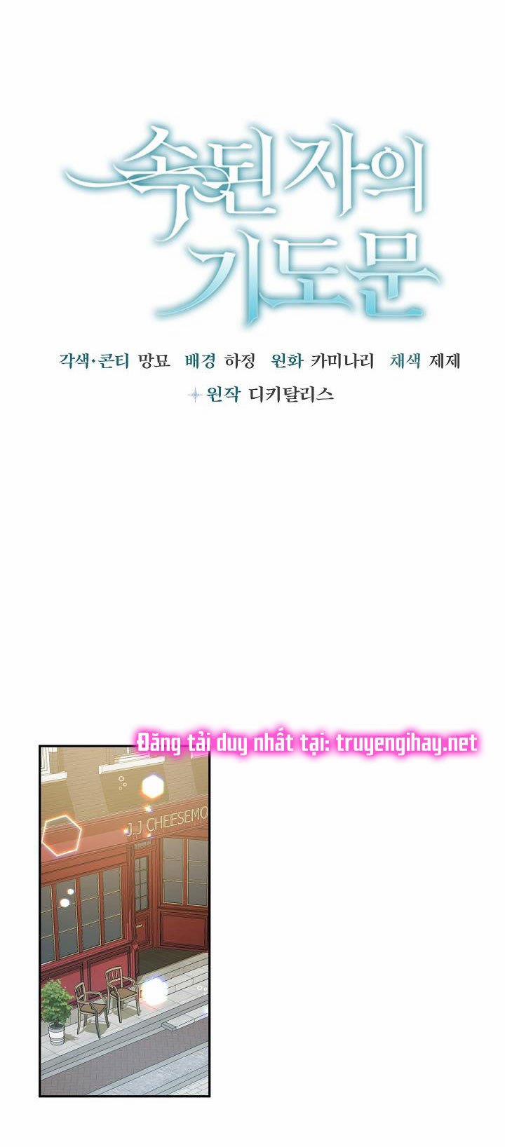 [18+] Lời Nguyện Cầu Của Kẻ Phàm Tục 28 trang 22