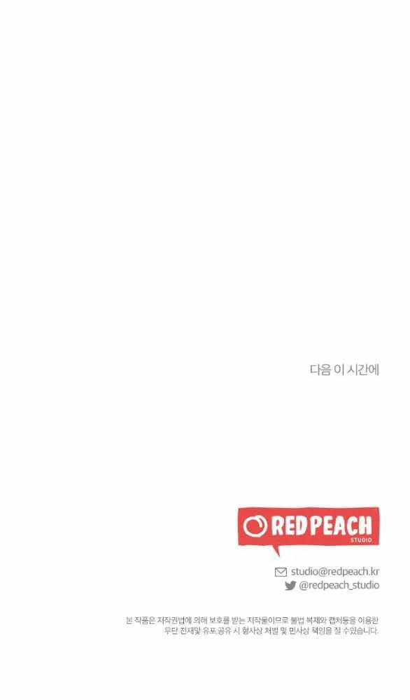 [18+] Lời Nguyền Cuồng Răm 12.2 trang 23