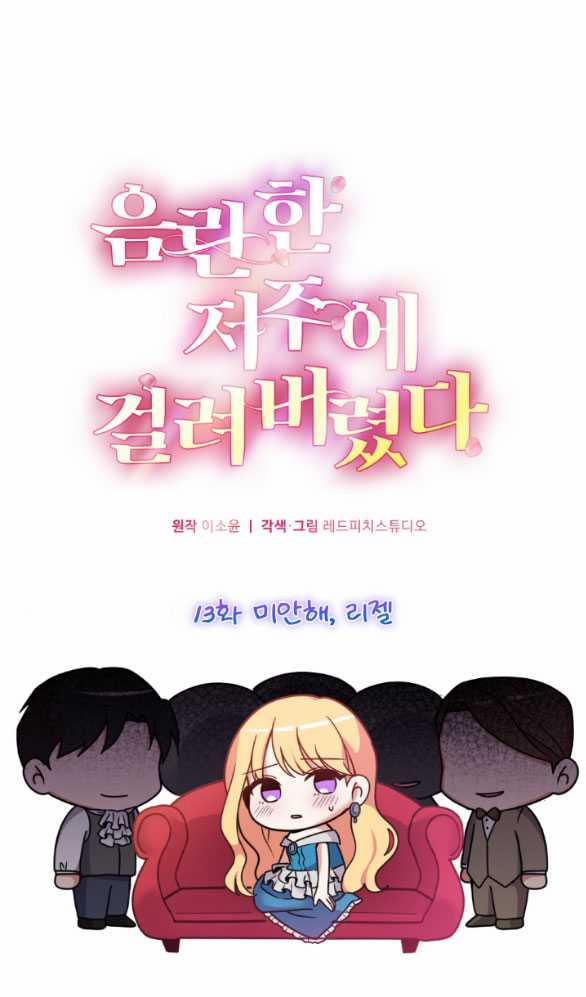 [18+] Lời Nguyền Cuồng Răm 13.1 trang 21