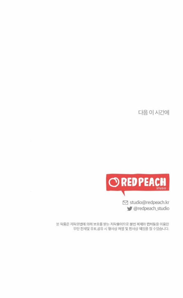 [18+] Lời Nguyền Cuồng Răm 15.2 trang 34