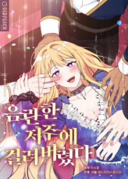 Đọc truyện tranh [18+] Lời Nguyền Cuồng Răm