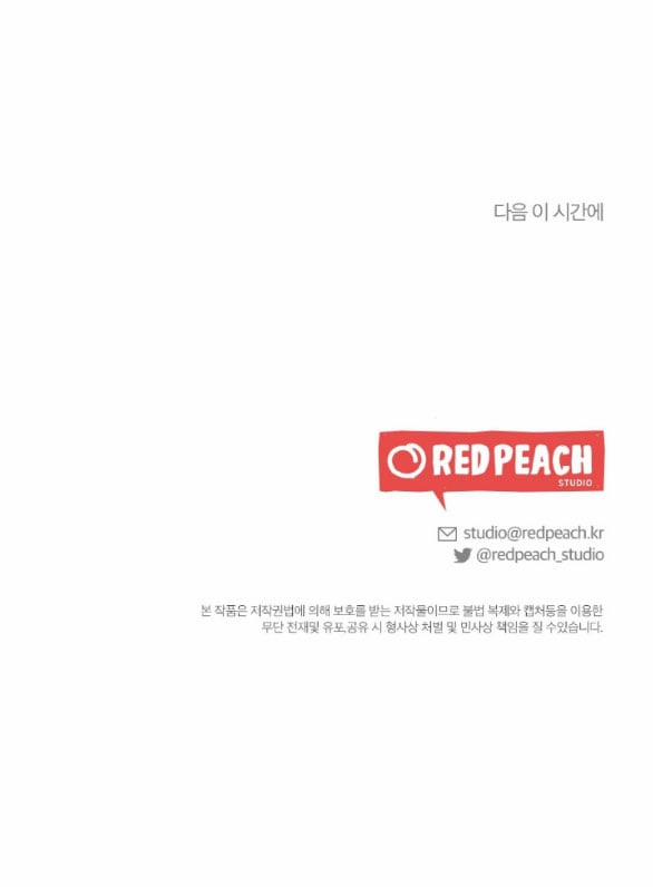 [18+] Lời Nguyền Cuồng Răm 4.2 trang 29