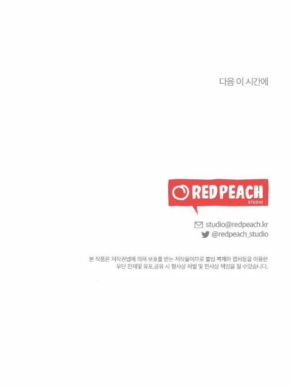 [18+] Lời Nguyền Cuồng Răm 5.2 trang 34