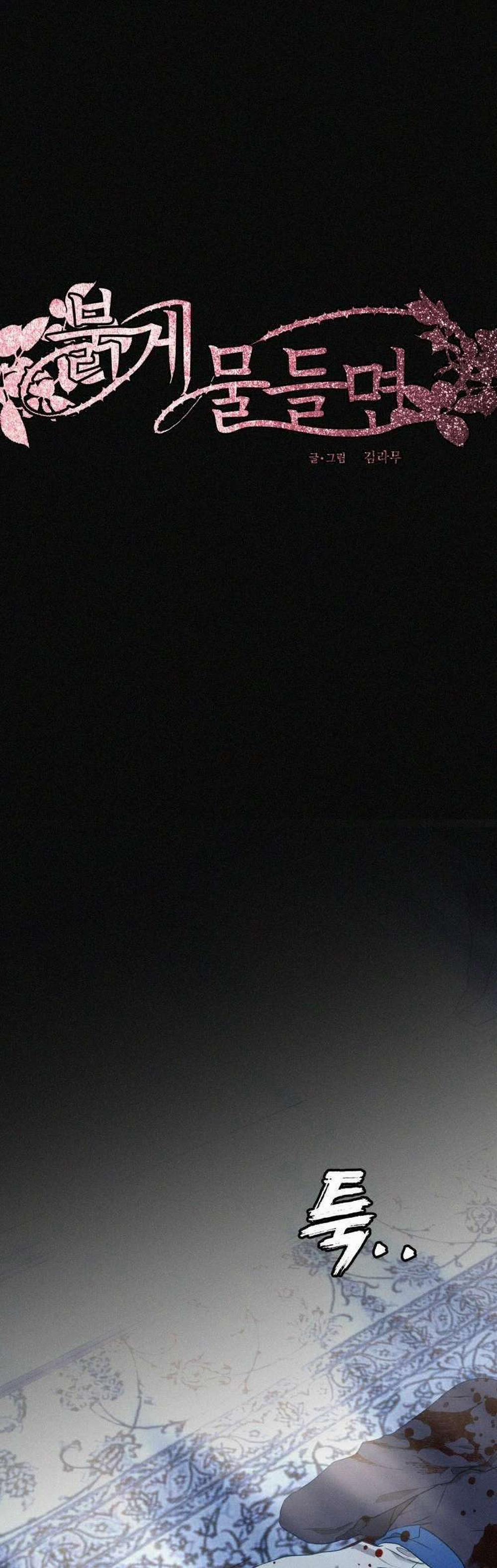 [ 18+ ] Lời Nguyền Tóc Đỏ 4 trang 33