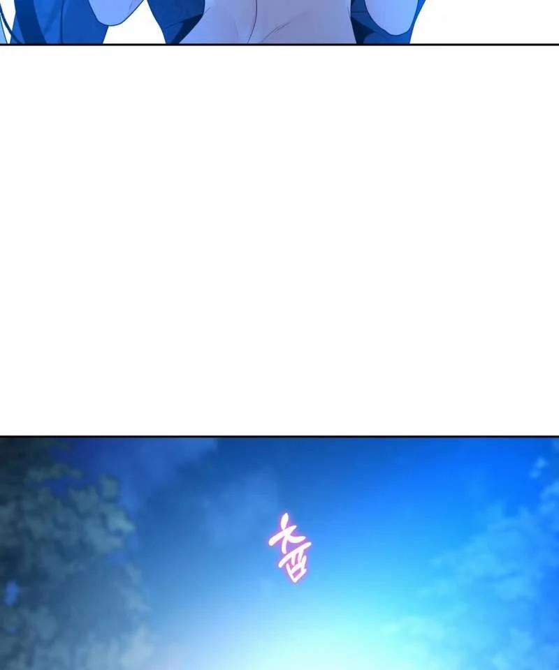 [18+] Lửa Trong Đầm Lầy 49.2 trang 4