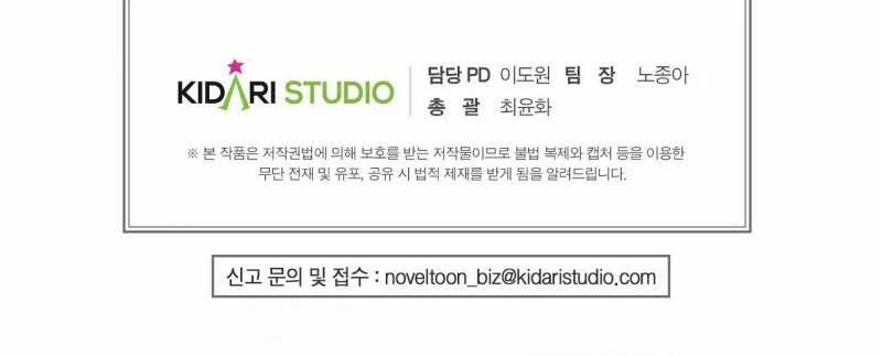 [18+] Lửa Trong Đầm Lầy 49.2 trang 80