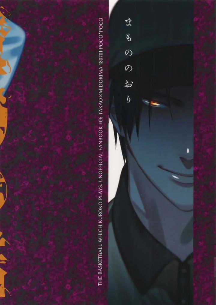 [18+] Mamono No Ori – Kuroko No Basket Dj 1 trang 17