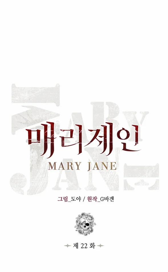 [18+] Mary Jane 22.1 trang 0