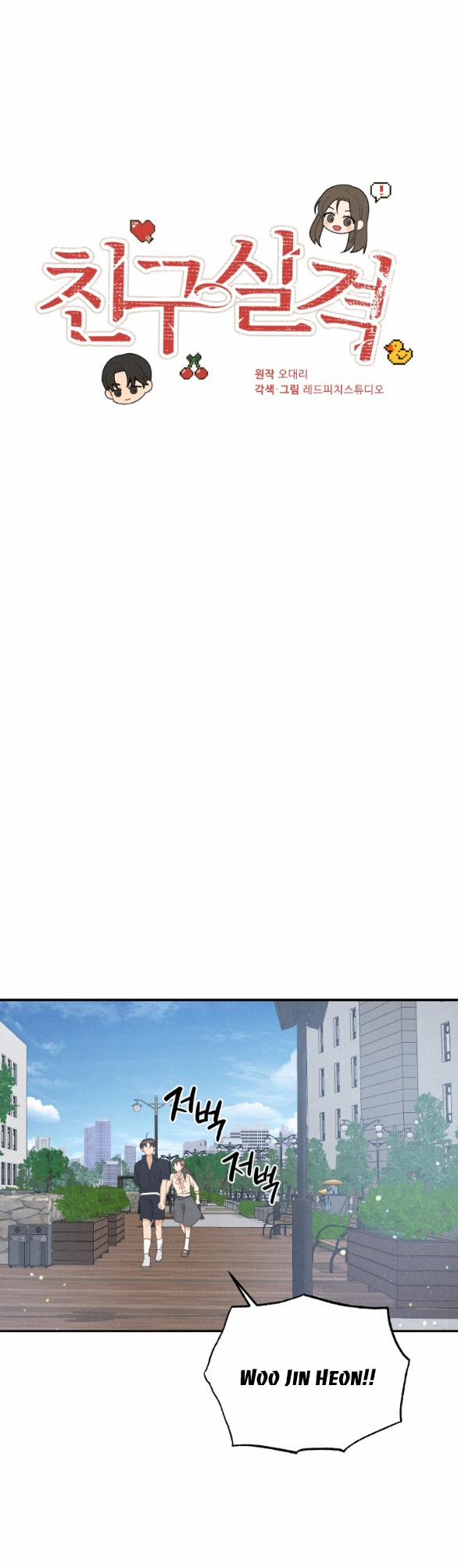 [18+] Mất Tư Cách Bạn Bè 13.1 trang 21