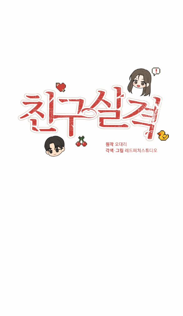 [18+] Mất Tư Cách Bạn Bè 18.1 trang 18