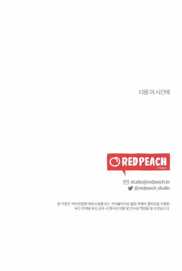 [18+] Mất Tư Cách Bạn Bè 21.2 trang 39