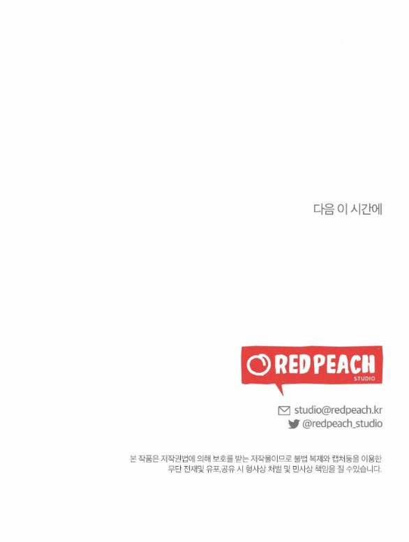 [18+] Mất Tư Cách Bạn Bè 22.2 trang 38