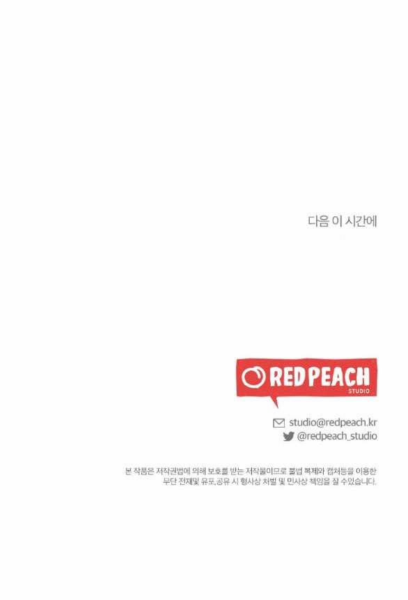 [18+] Mất Tư Cách Bạn Bè 23.2 trang 43