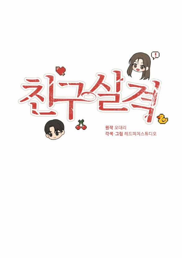 [18+] Mất Tư Cách Bạn Bè 24.2 trang 27