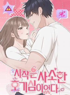 Đọc truyện 〖18+〗- Mọi Chuyện Bắt Đầu Từ Sự Tò Mò Giản Đơn