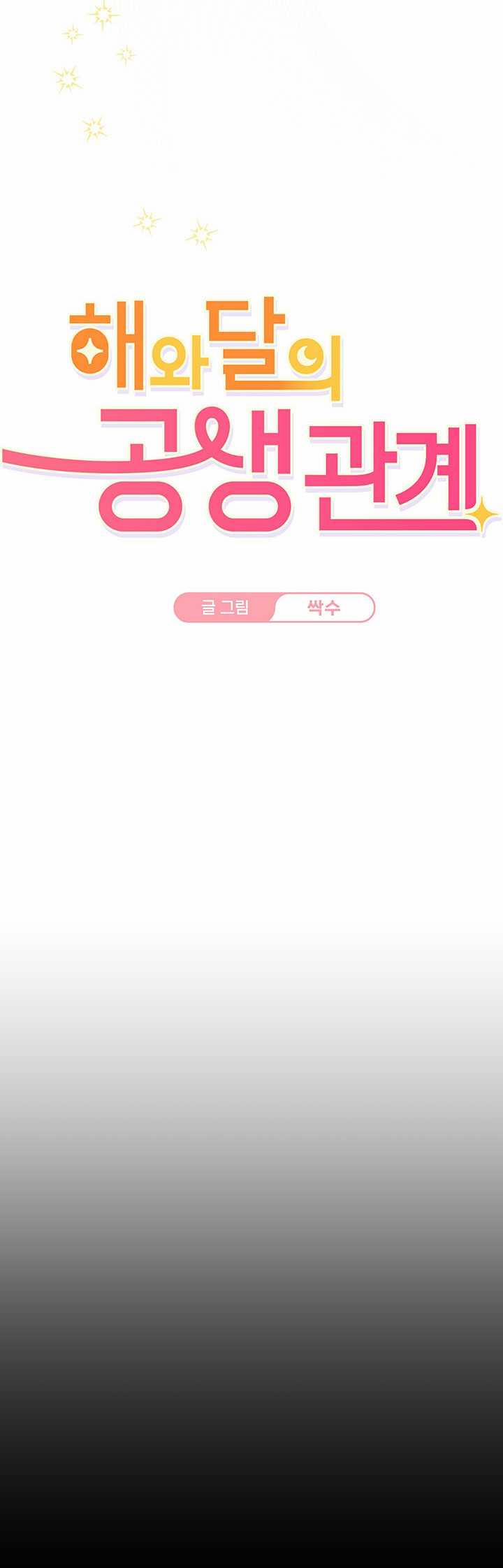 [18+] Mối Quan Hệ Cộng Sinh Giữa Mặt Trời Và Mặt Trăng 1.1 trang 2